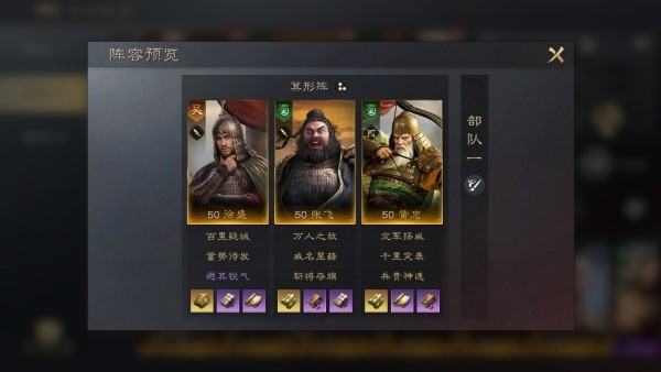 三国谋定天下小米版说明图3