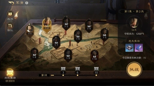 三国谋定天下小米版说明图5