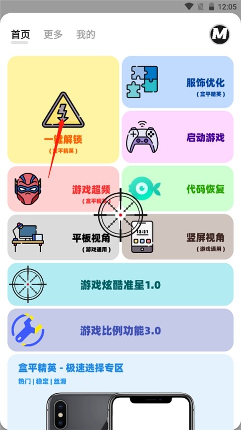 画质Mxpro最新版说明图1
