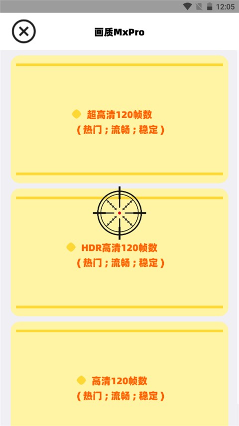 画质Mxpro最新版说明图2