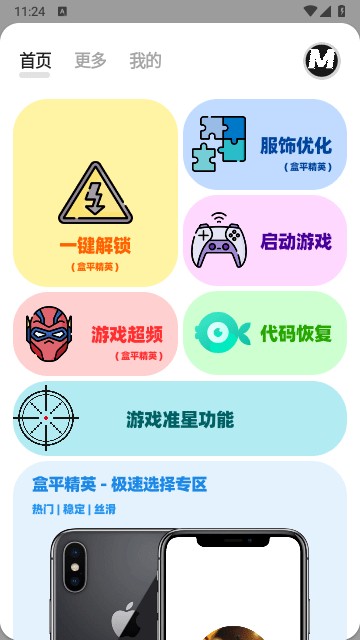 画质Mxpro最新版说明图6