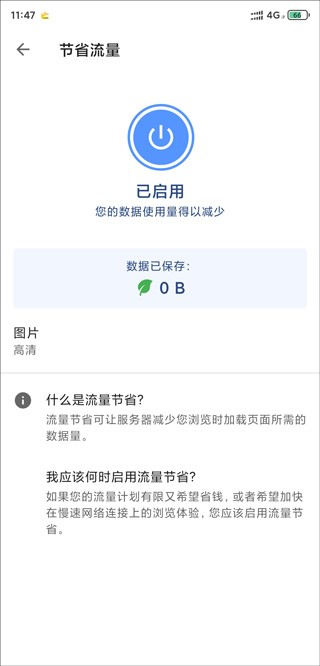 Opera浏览器说明图1