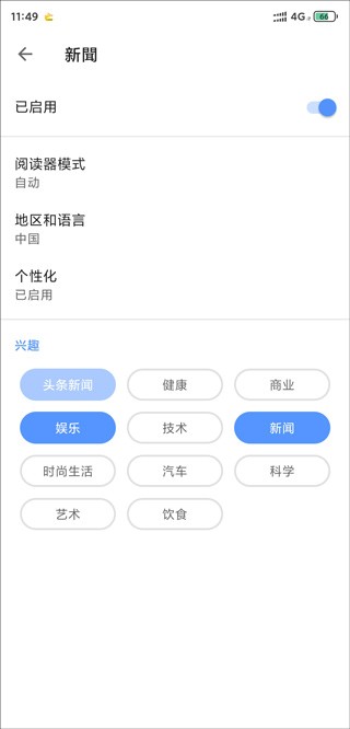 Opera浏览器说明图3