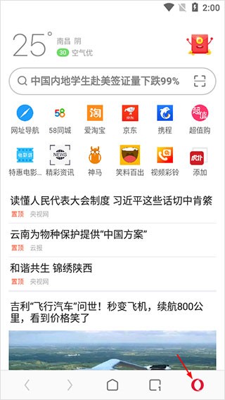 Opera浏览器说明图4