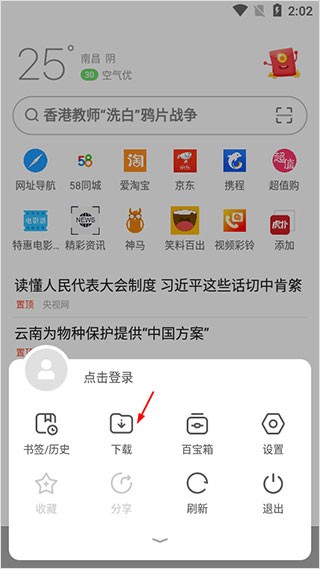Opera浏览器说明图5