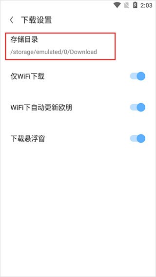 Opera浏览器说明图7
