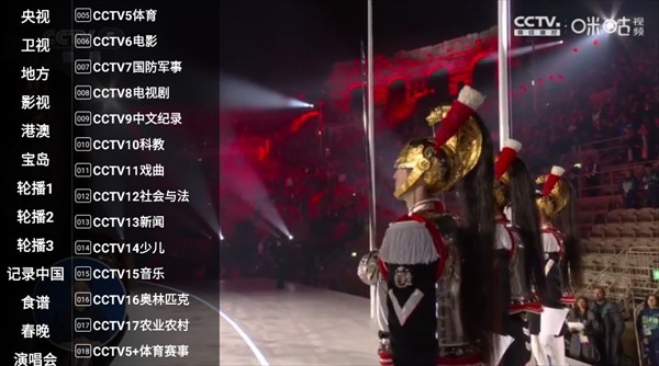 星火电视TV版说明图2