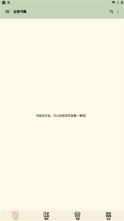 终点看书app截图2