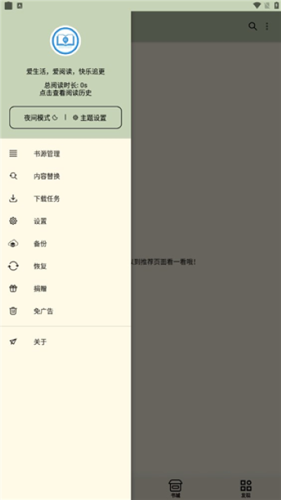 终点看书app截图1