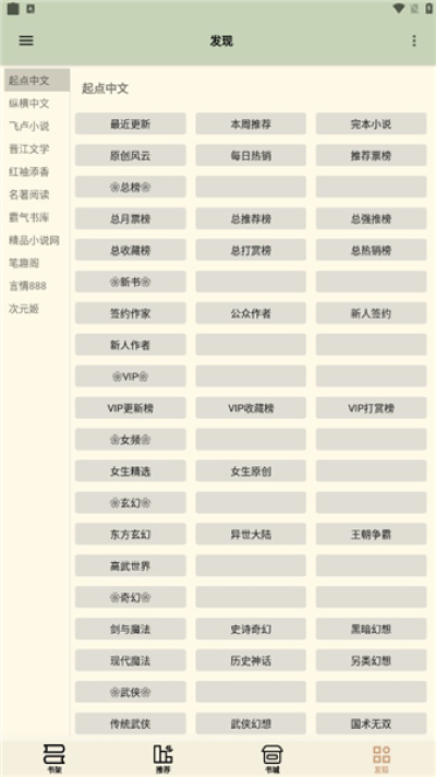 终点看书app截图4
