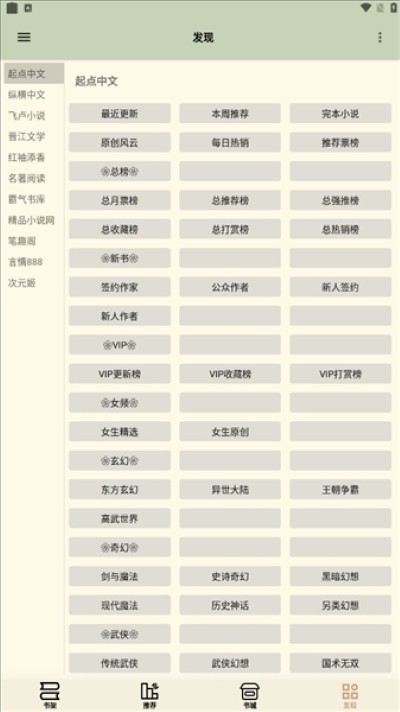 终点看书app说明图2