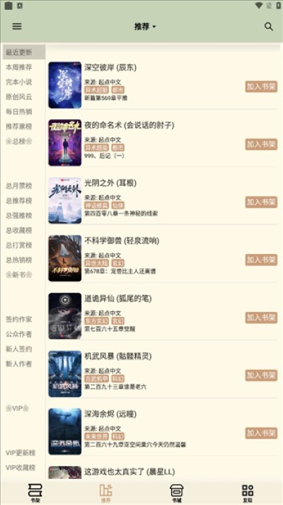 终点看书app说明图1