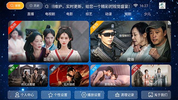 青龙影视截图2