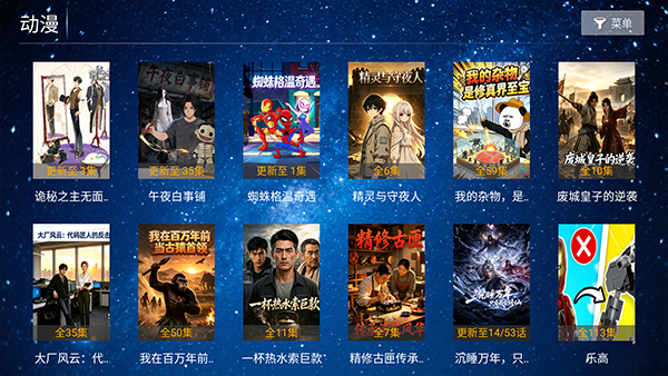 青龙影视截图3