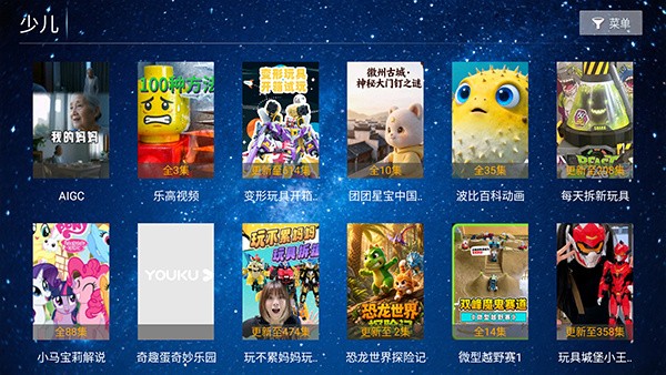 青龙影视说明图2