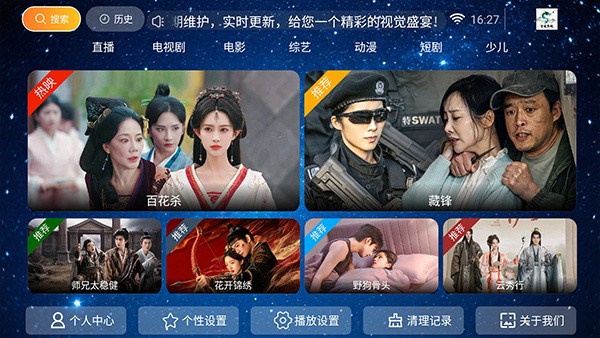 青龙影视说明图1