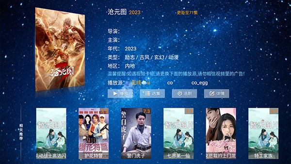 青龙影视说明图4