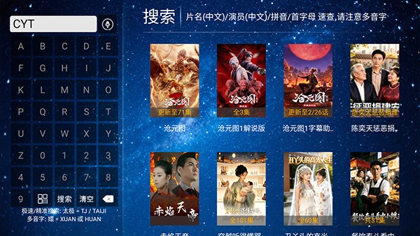 青龙影视说明图3