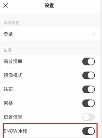 snow相机app说明图4