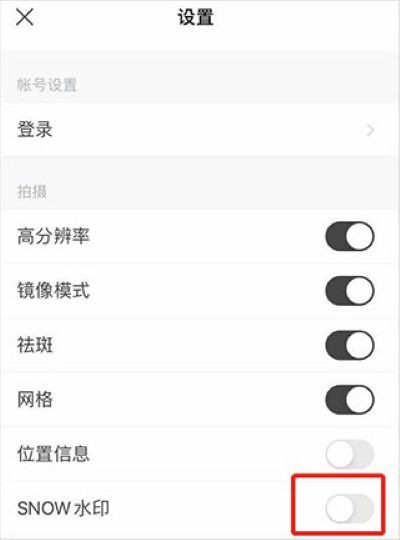 snow相机app说明图5
