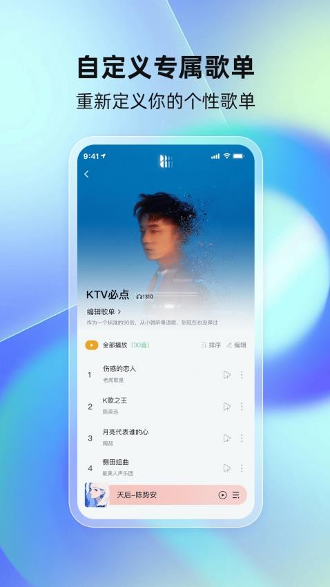 千千畅听手机版截图2
