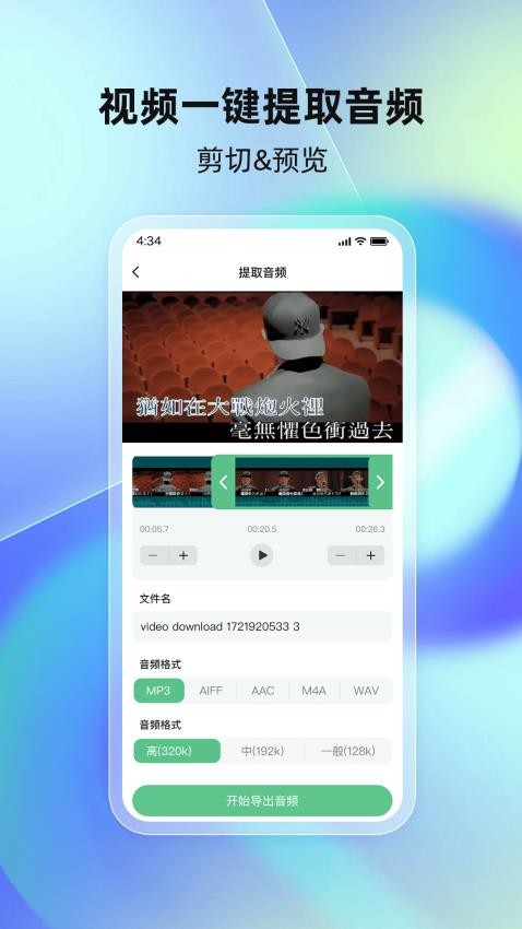 千千畅听手机版截图4