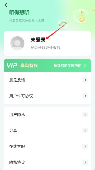 千千畅听手机版说明图1