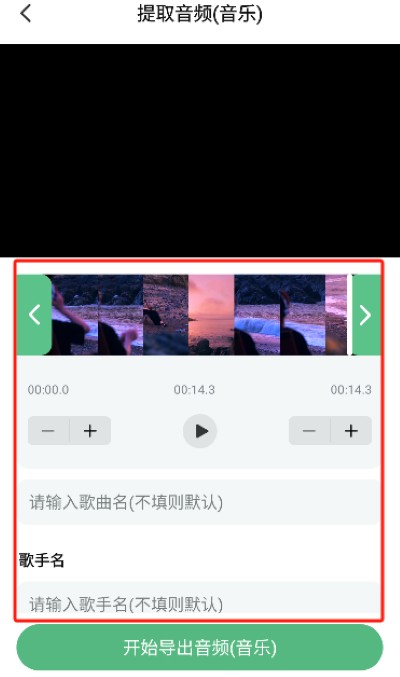 千千畅听手机版说明图4