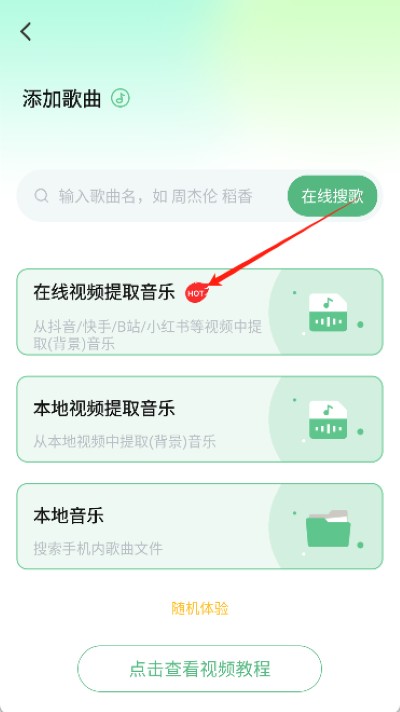 千千畅听手机版说明图3