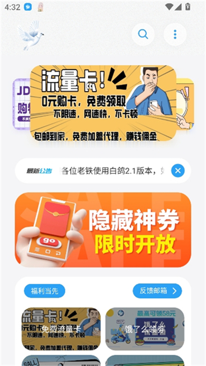 熊盒子9.0截图1