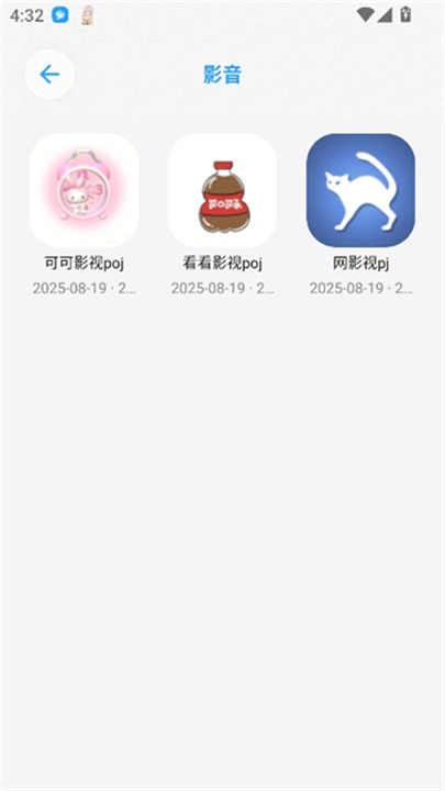 熊盒子9.0截图2