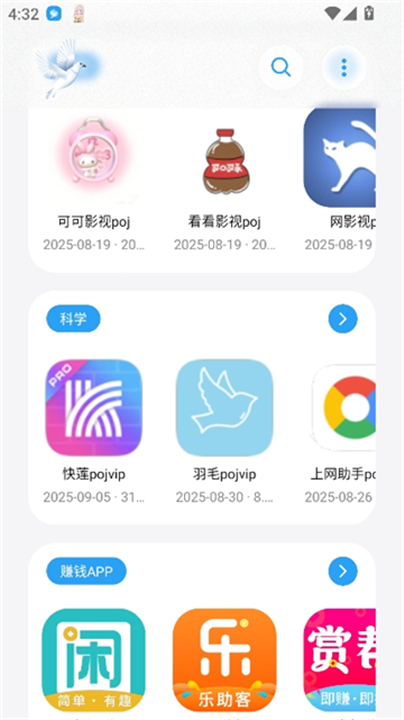 熊盒子9.0截图3