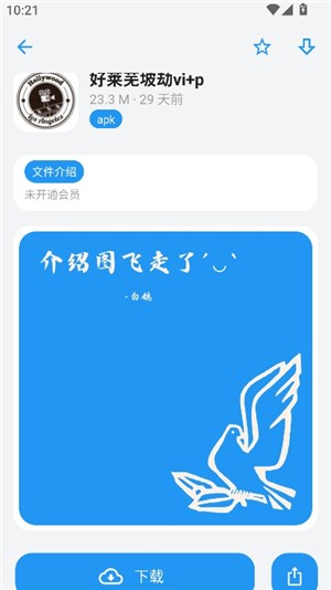 熊盒子9.0说明图3
