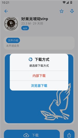 熊盒子9.0说明图4