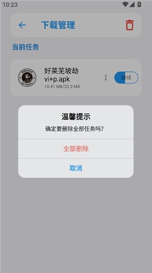 熊盒子9.0说明图6