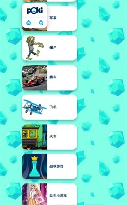 poki宝玩小游戏说明图2