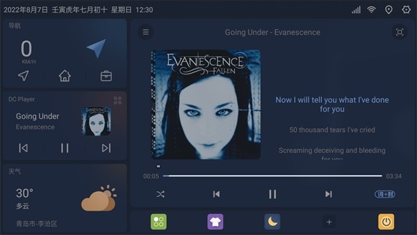 嘟嘟桌面车机版2026截图3