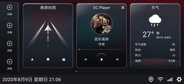 嘟嘟桌面车机版2026说明图2