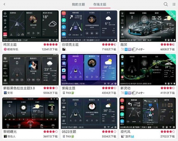 嘟嘟桌面车机版2026说明图5