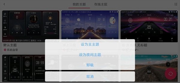嘟嘟桌面车机版2026说明图6