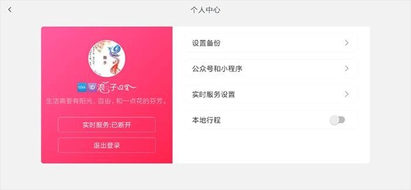 嘟嘟桌面车机版2026说明图9
