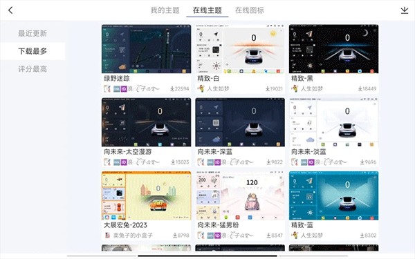 嘟嘟桌面车机版2026说明图10