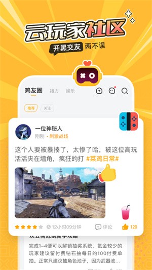 菜鸡云电脑国际版说明图2