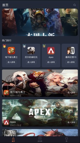菜鸡云电脑国际版说明图4