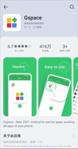 gspace安卓版说明图1
