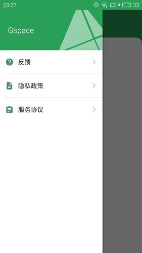 gspace安卓版说明图2