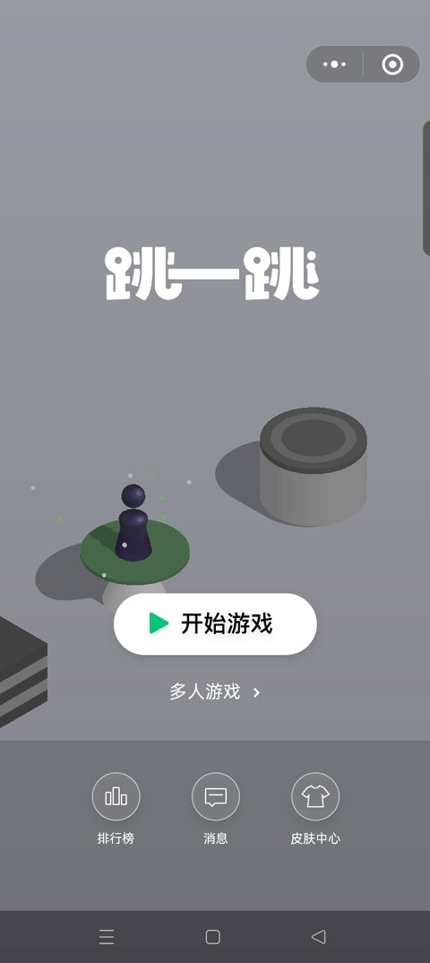 跳一跳助手说明图1