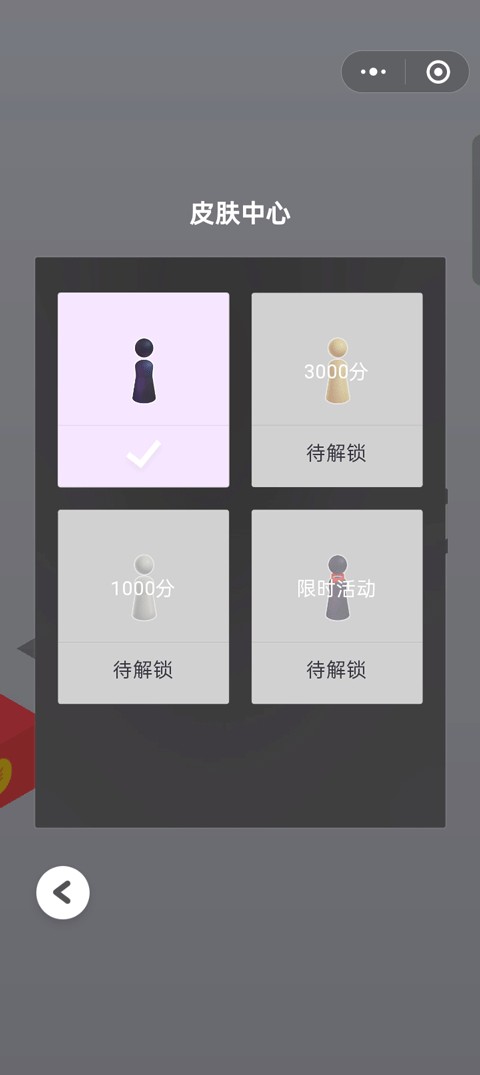 跳一跳助手说明图3