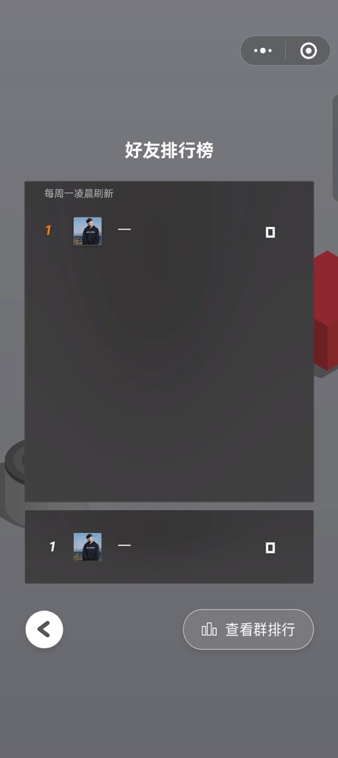 跳一跳助手说明图2