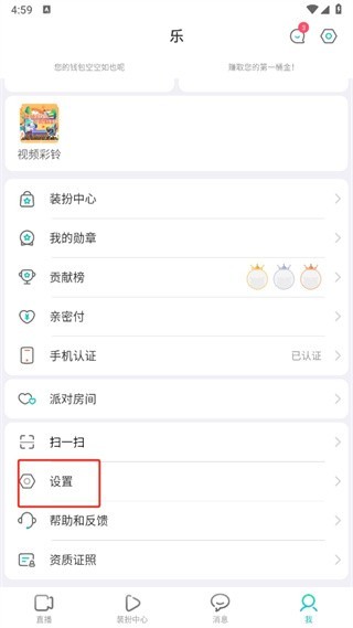 映客极速版说明图2